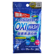 Многофункциональный пятновыводитель Oxi Wash, 35*3 гр